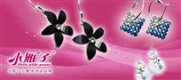 小雁子饰品