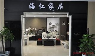 海仁家居飾品